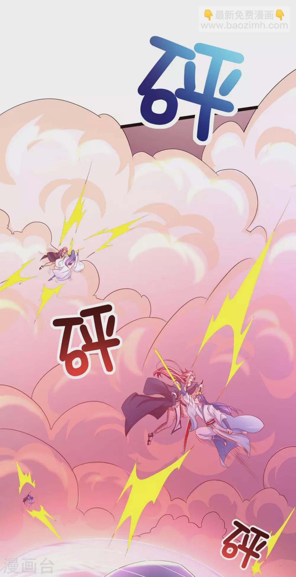 第11话 打败龙傲天