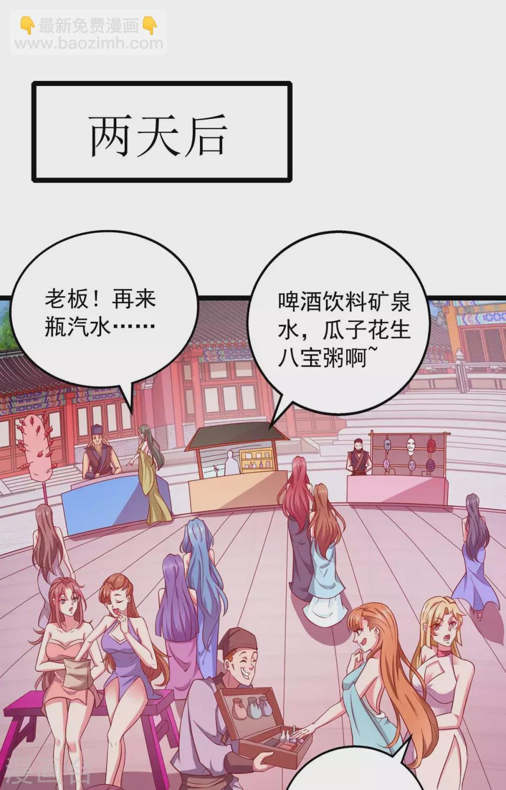 第11话 打败龙傲天