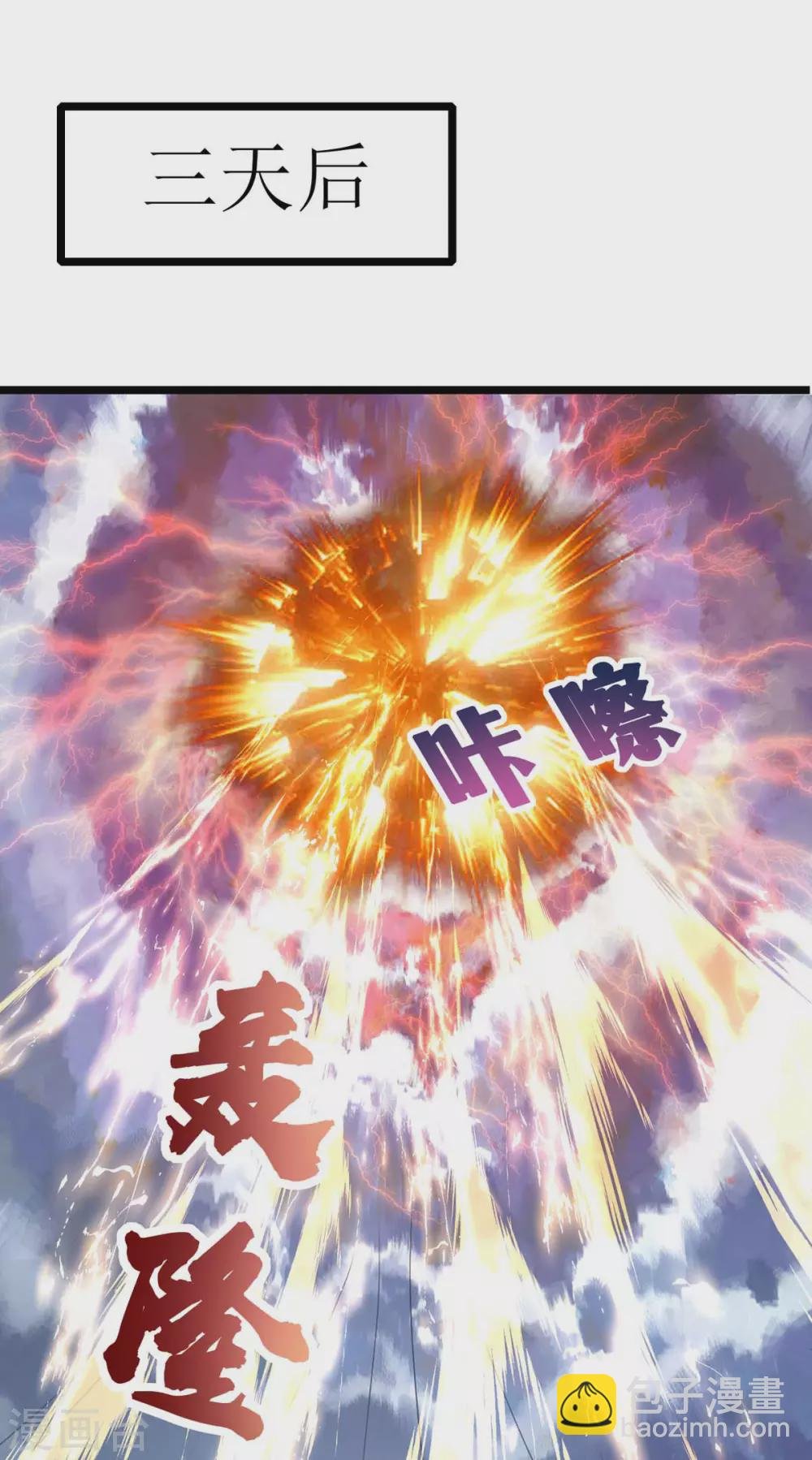 第11话 打败龙傲天