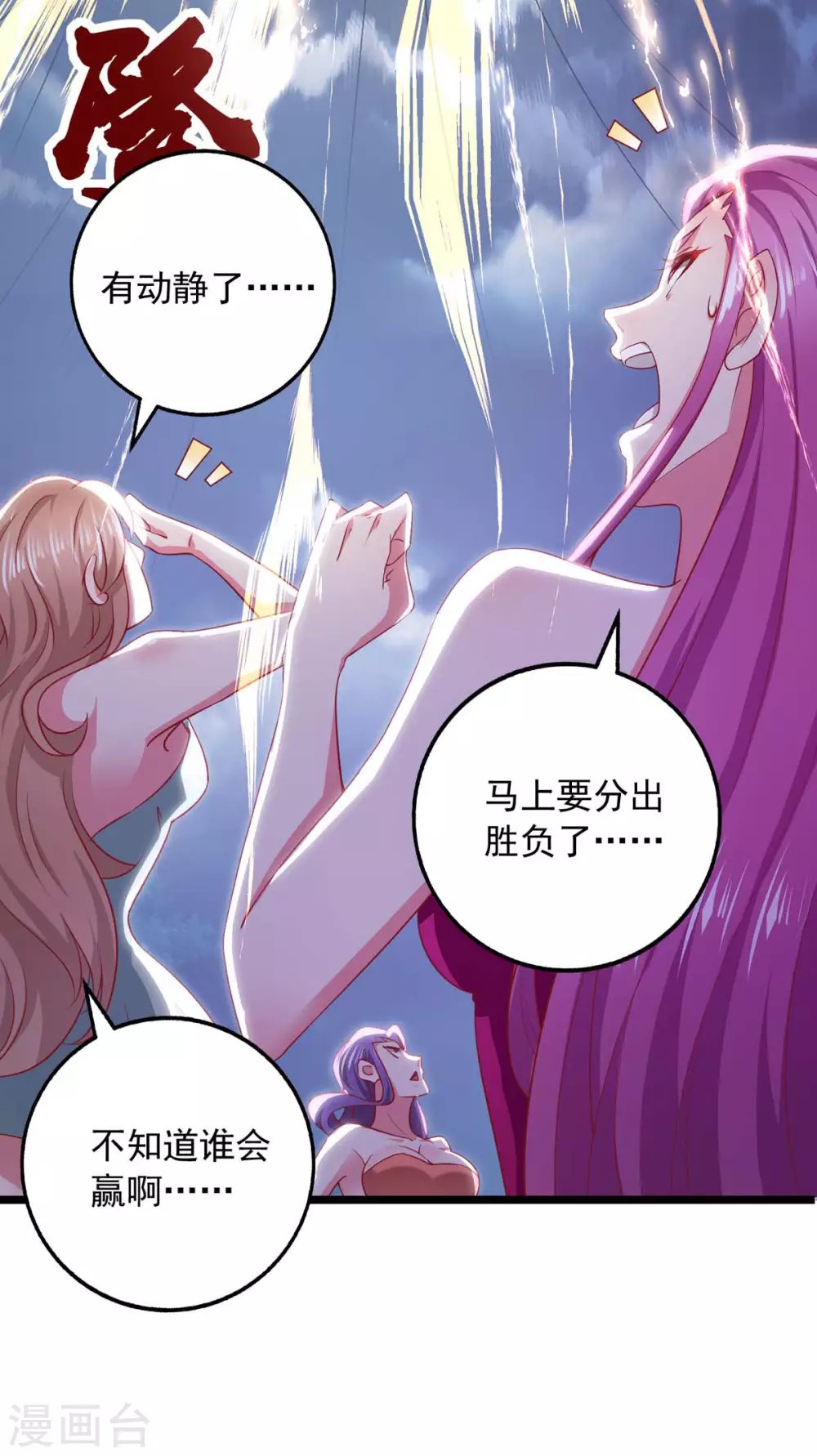 第11话 打败龙傲天