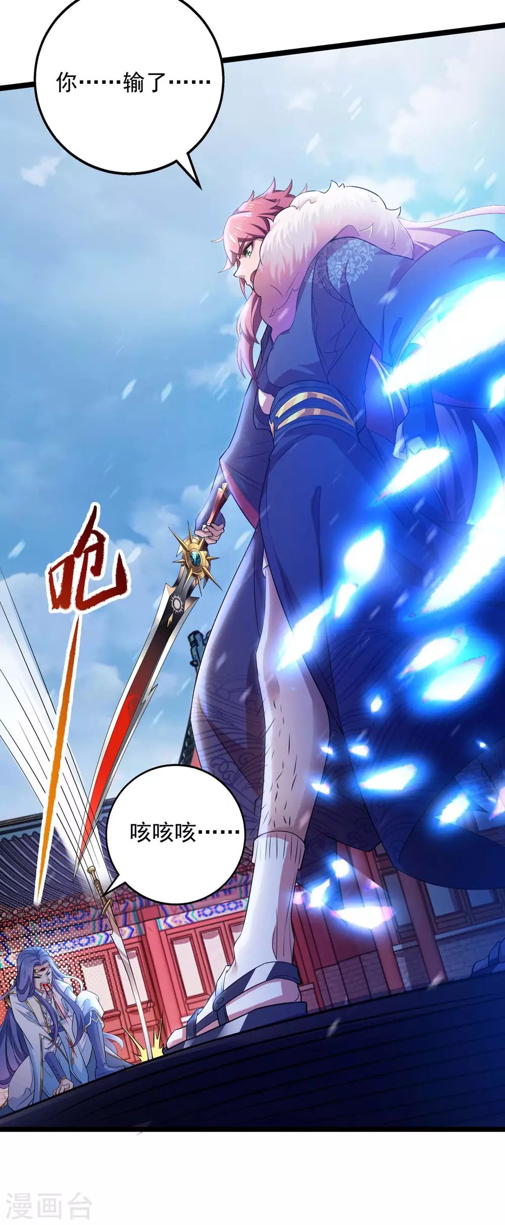 第11话 打败龙傲天