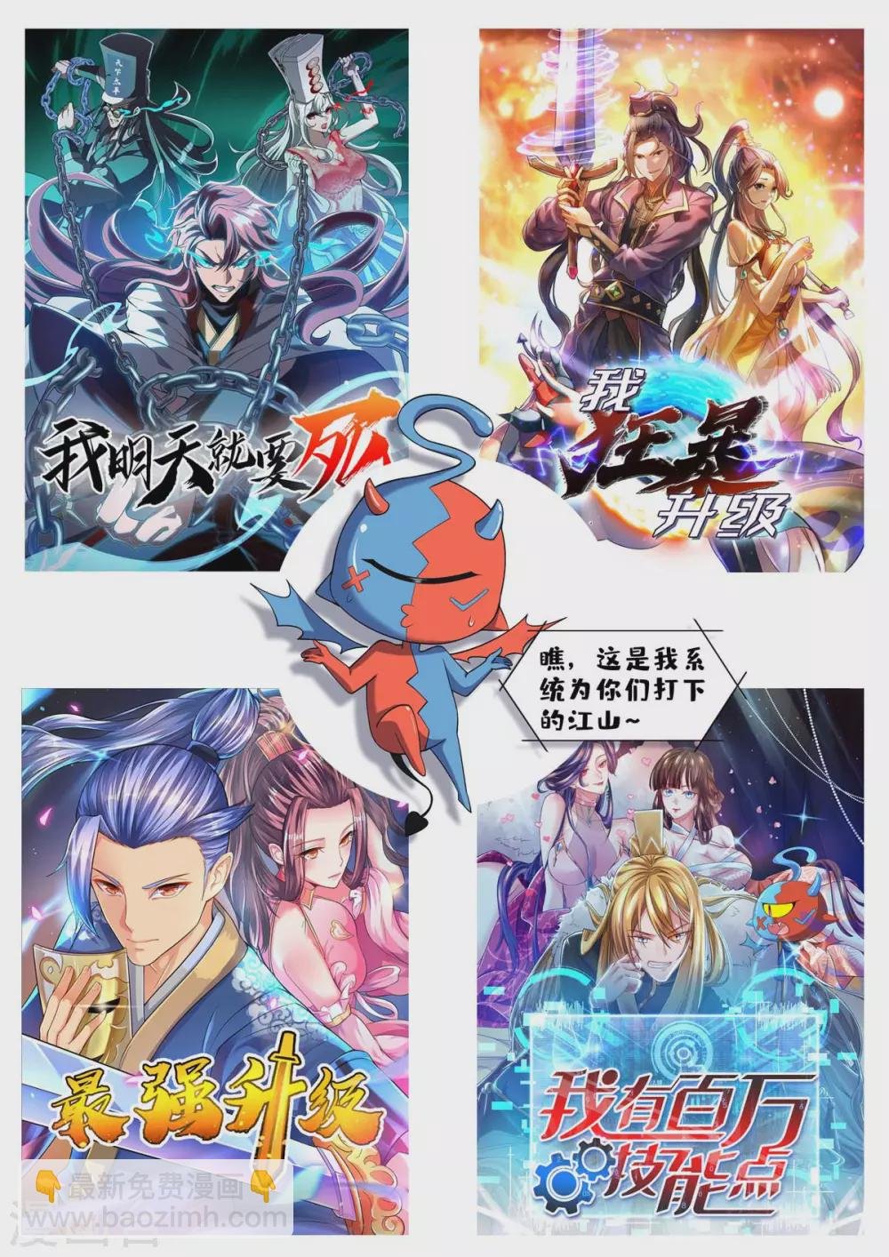 第11话 打败龙傲天