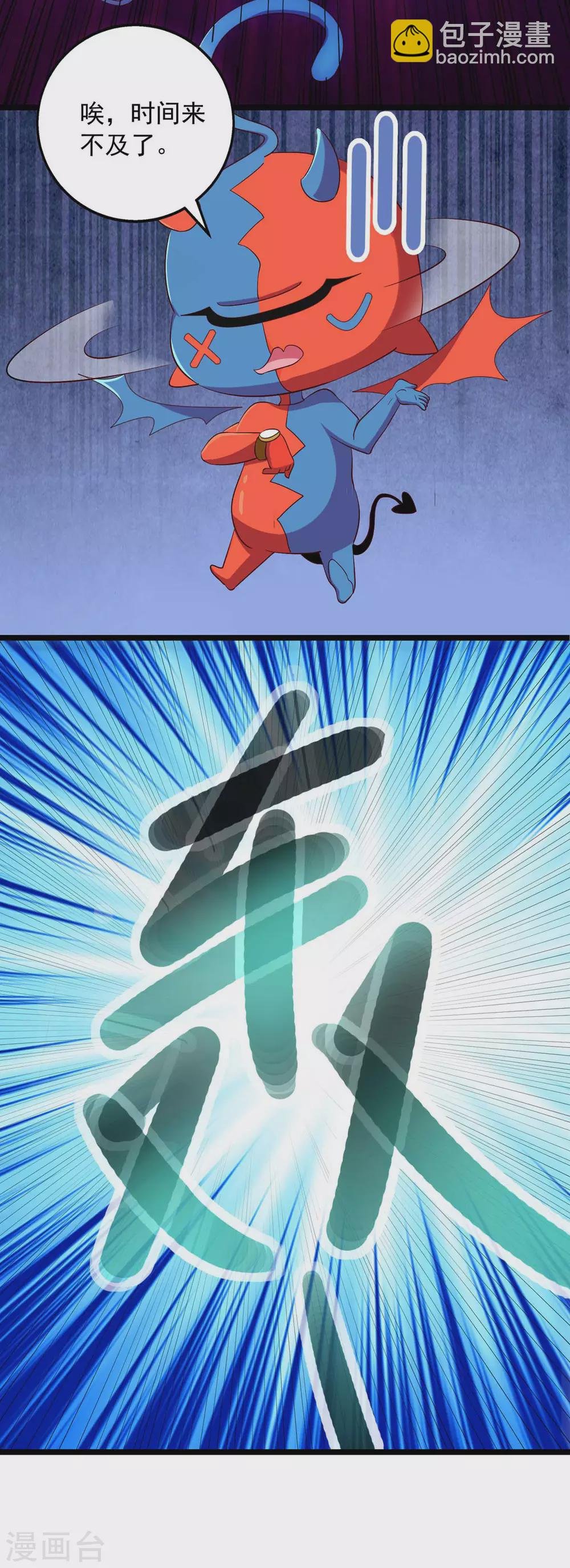 第10话 被讨厌了