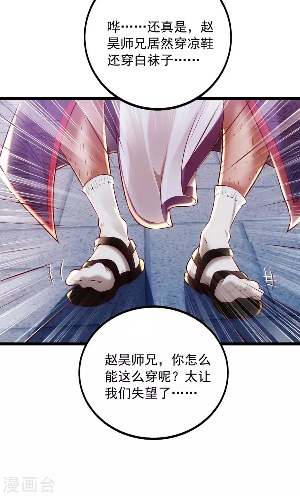第10话 被讨厌了