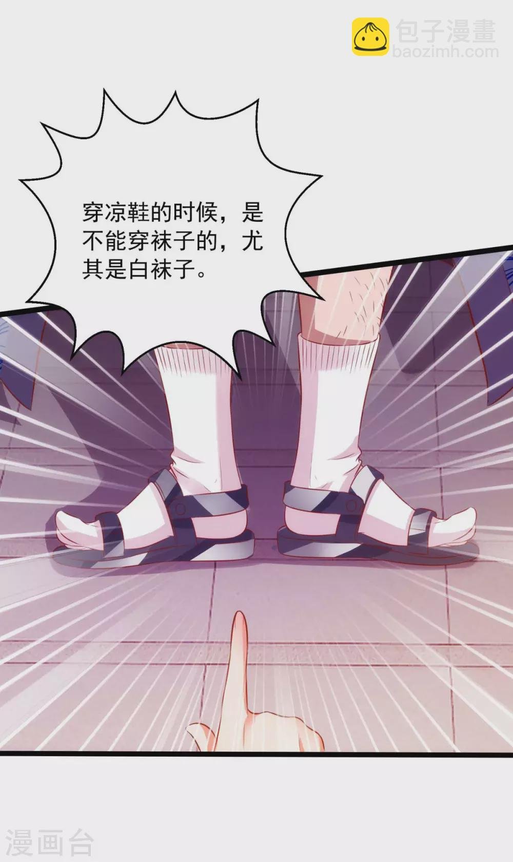 第10话 被讨厌了