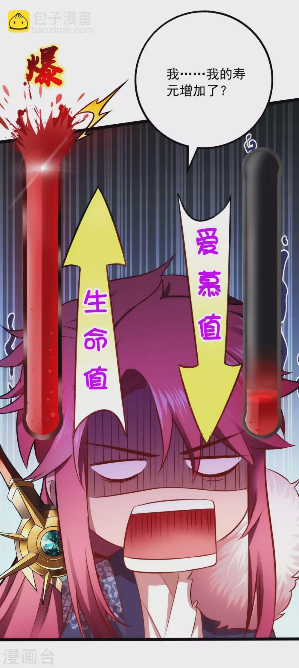 第10话 被讨厌了