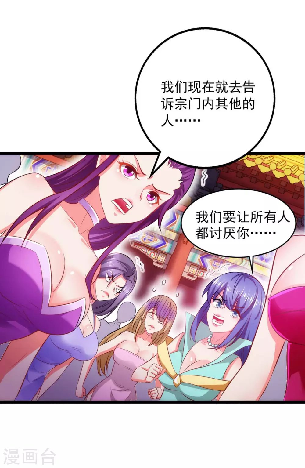 第10话 被讨厌了