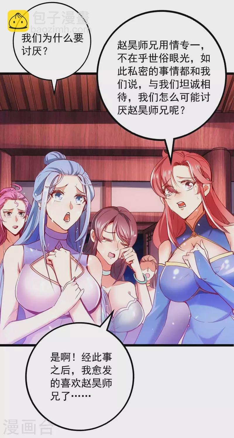 第9话 挑衅
