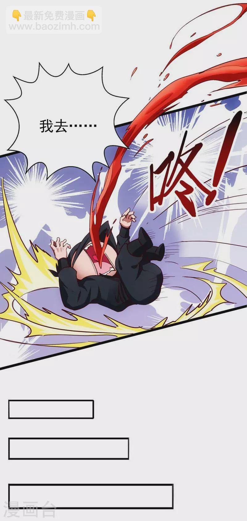 第9话 挑衅
