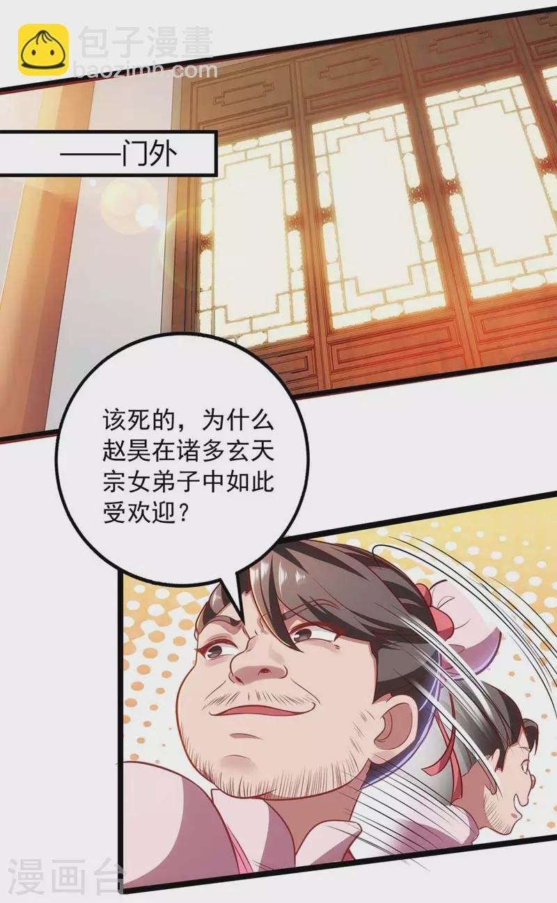 第9话 挑衅