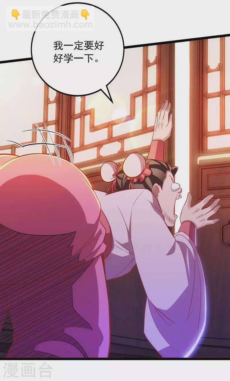 第9话 挑衅