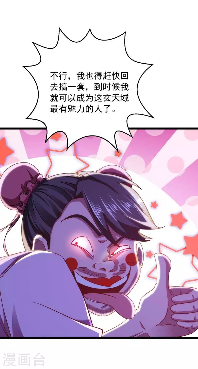 第9话 挑衅