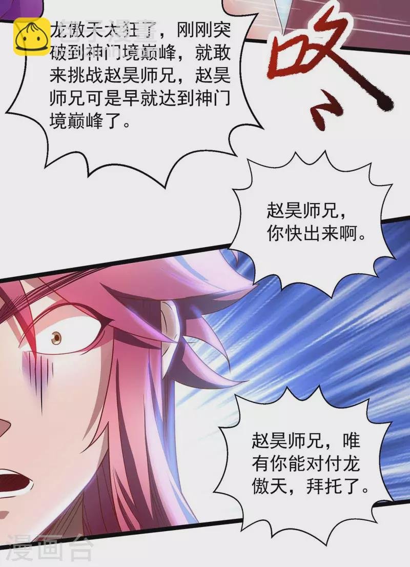第9话 挑衅