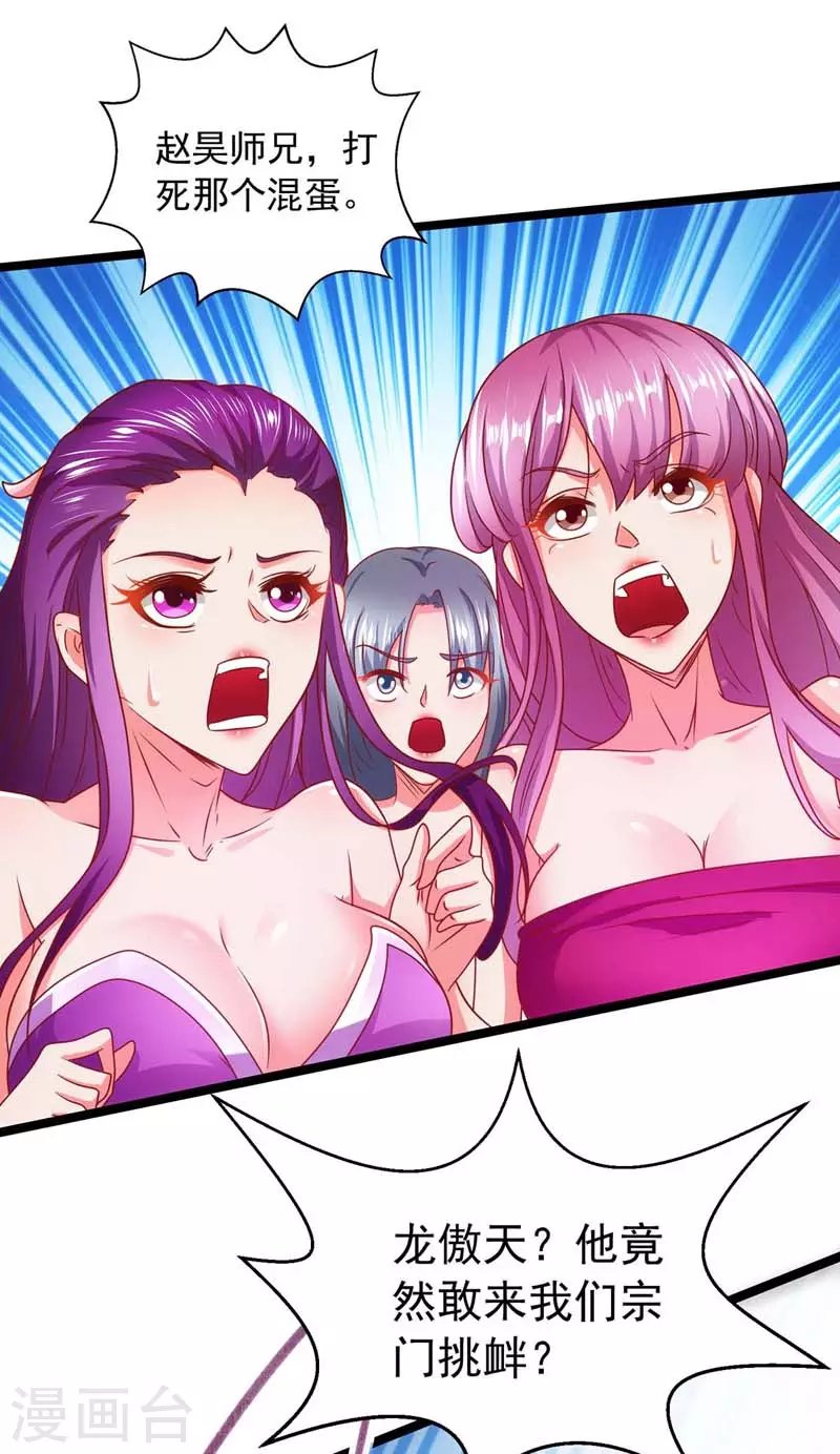第9话 挑衅