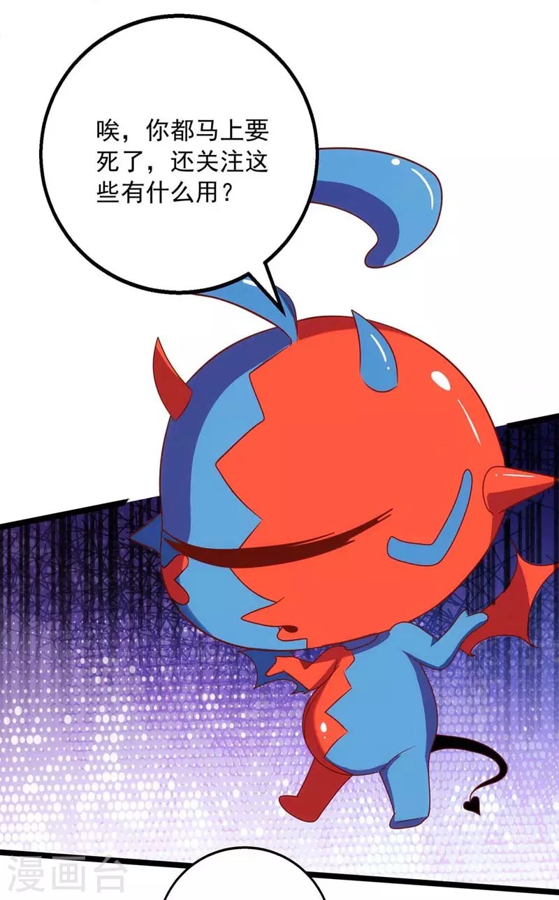 第9话 挑衅