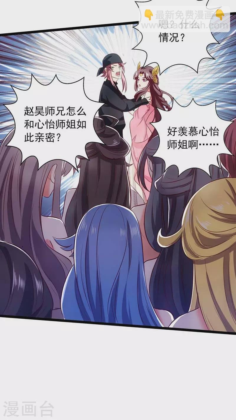第8话 我爱如花