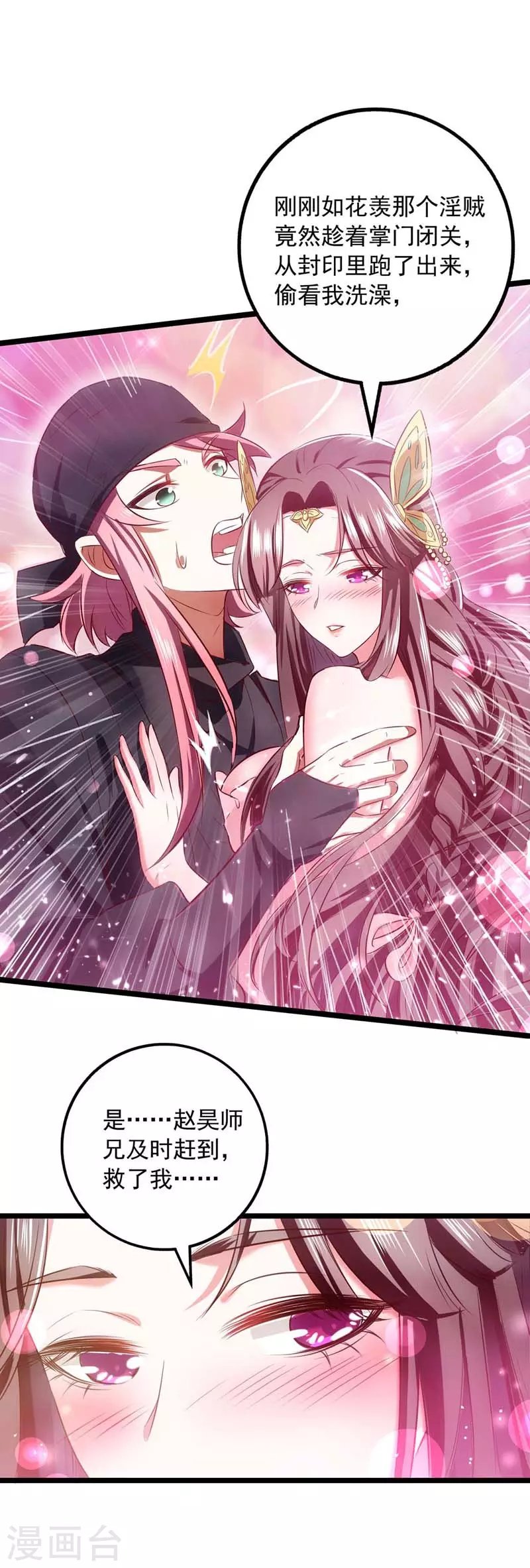 第8话 我爱如花