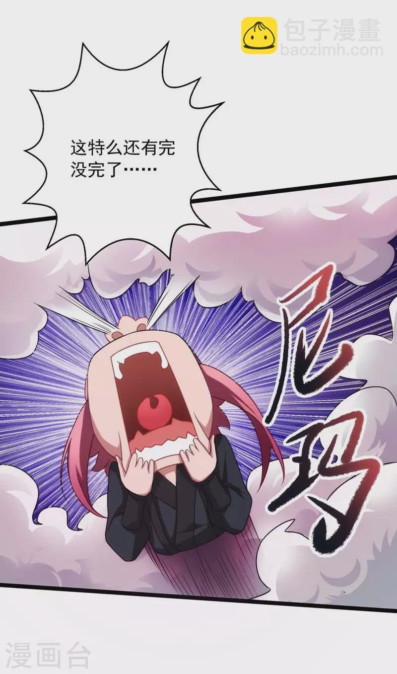 第8话 我爱如花