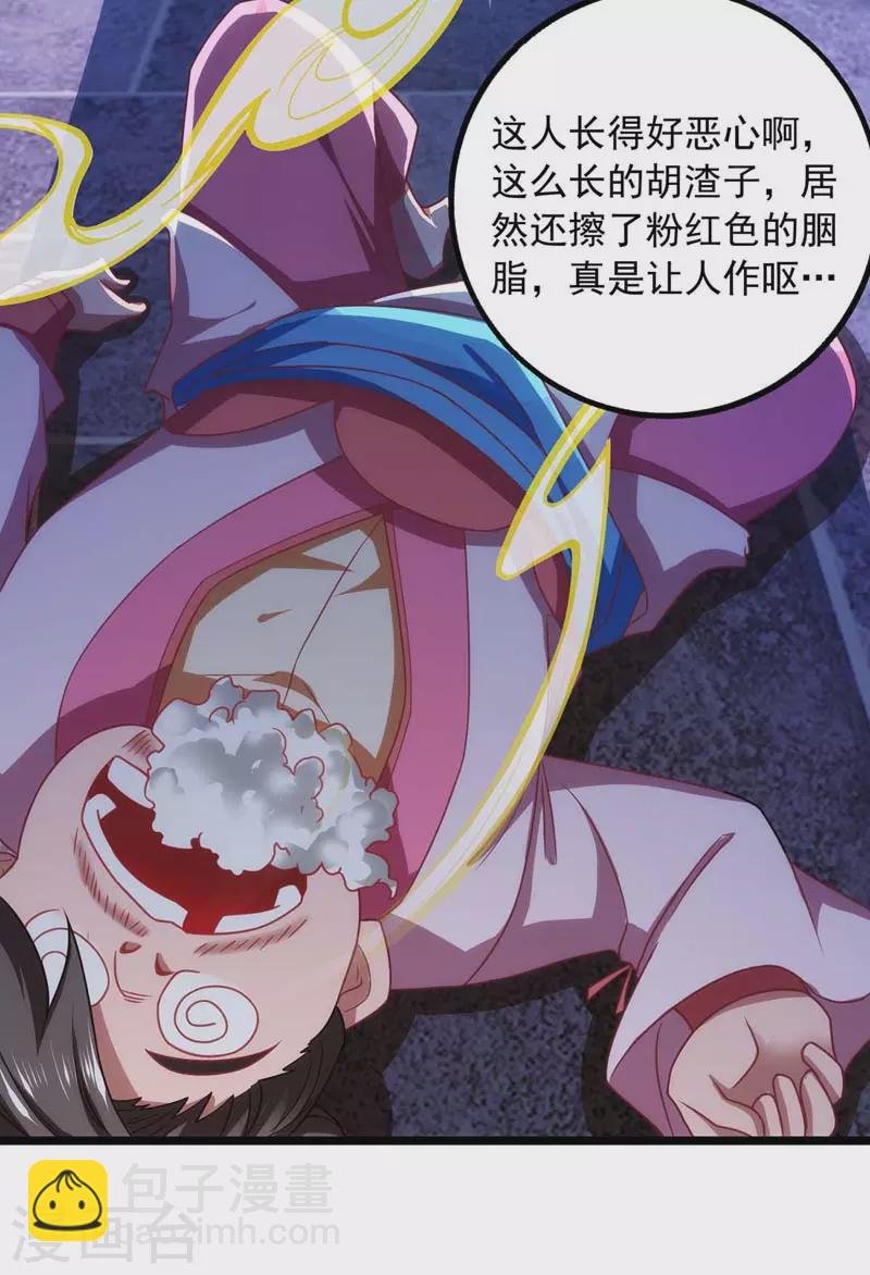 第8话 我爱如花