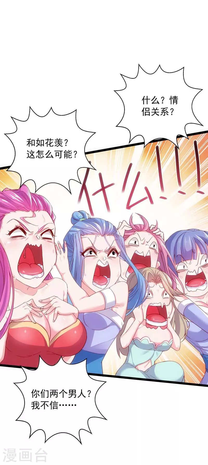 第8话 我爱如花