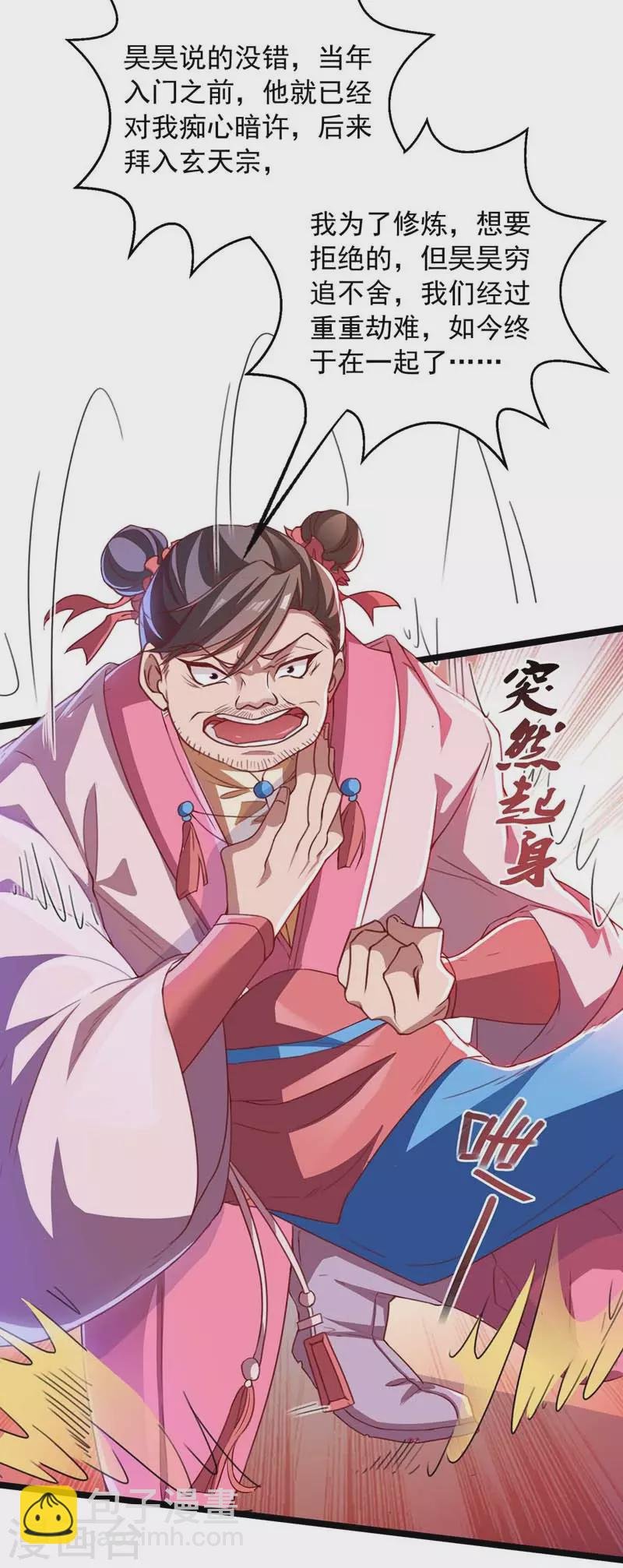 第8话 我爱如花