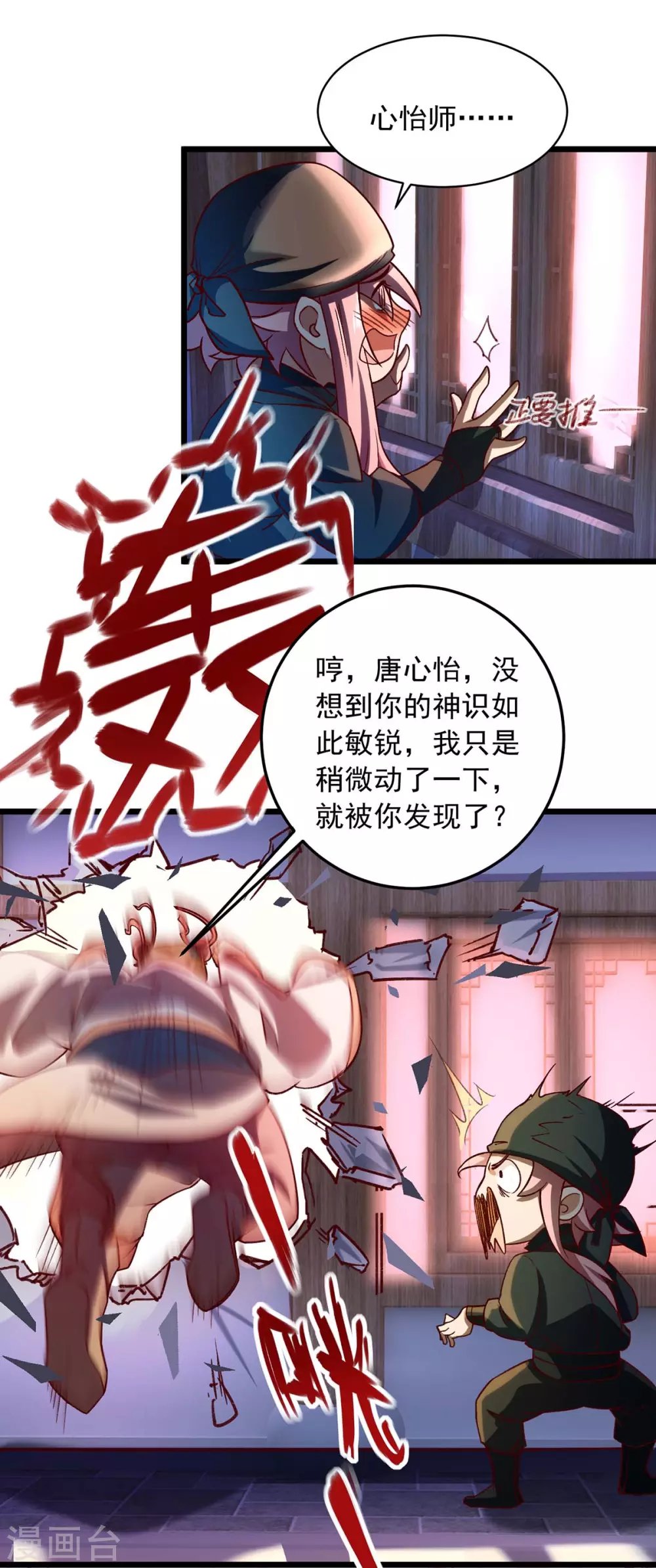 第7话 英雄救美