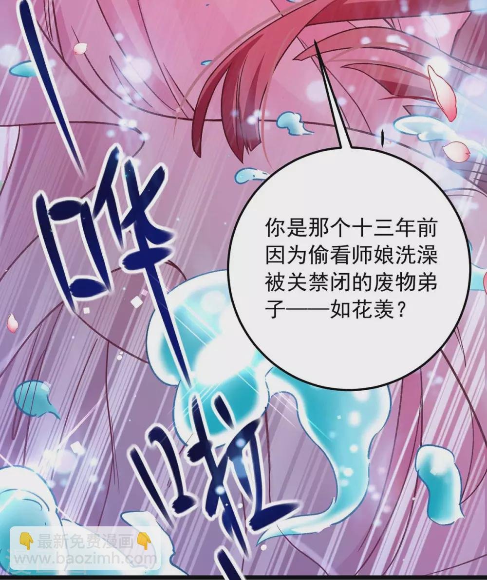 第7话 英雄救美