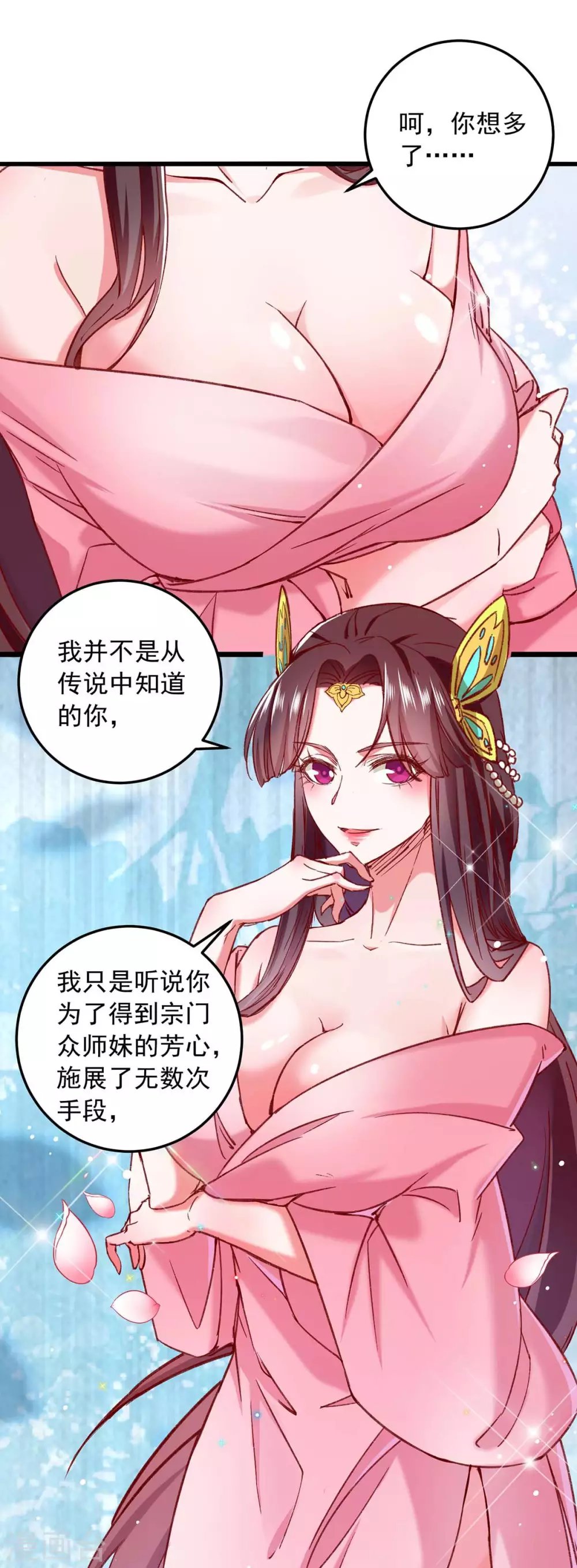 第7话 英雄救美