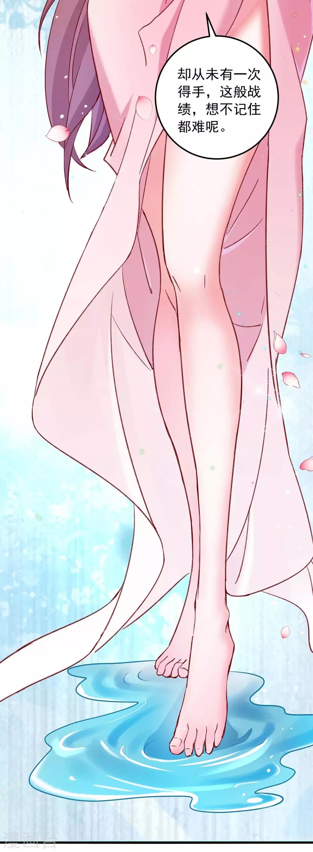 第7话 英雄救美