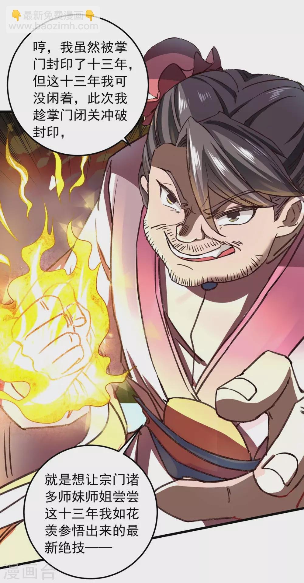第7话 英雄救美