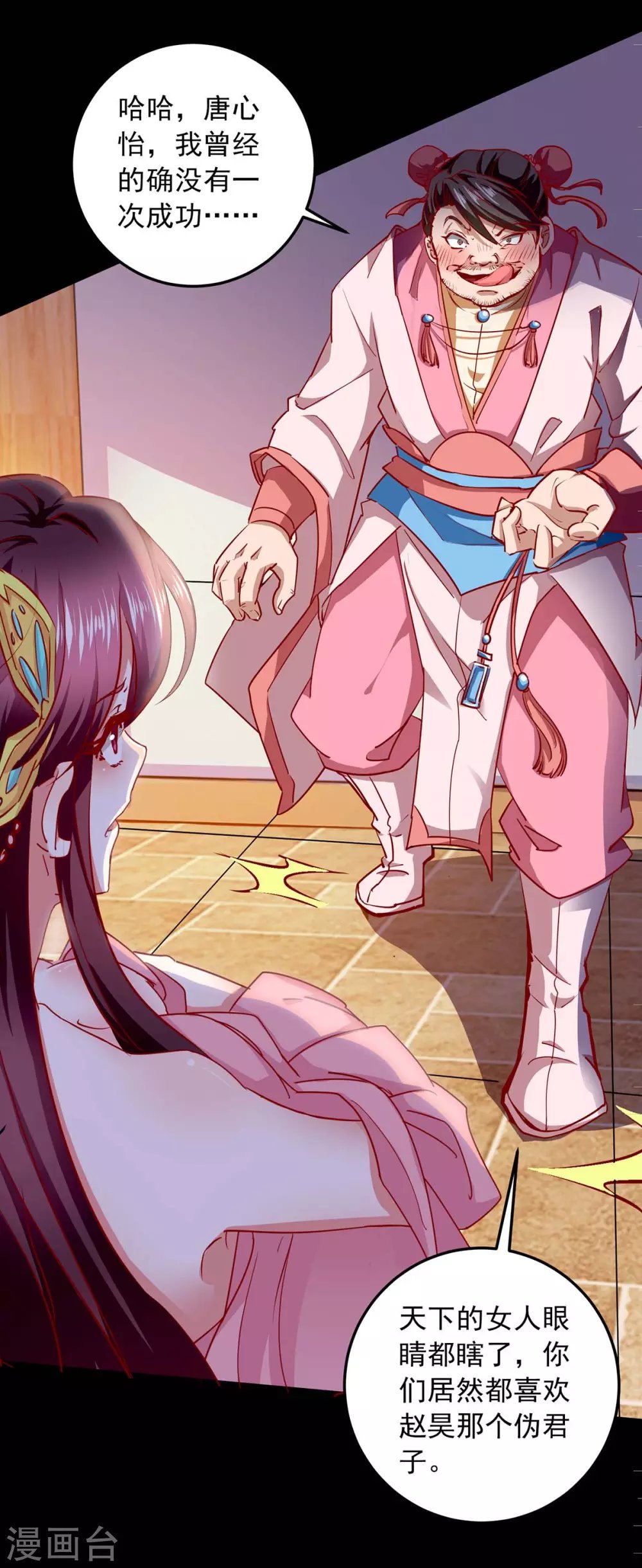 第7话 英雄救美