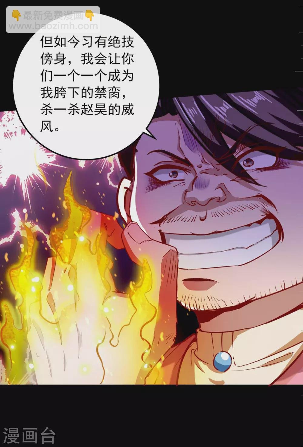 第7话 英雄救美