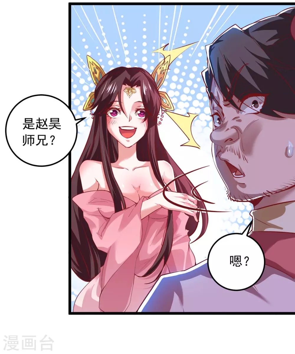 第7话 英雄救美