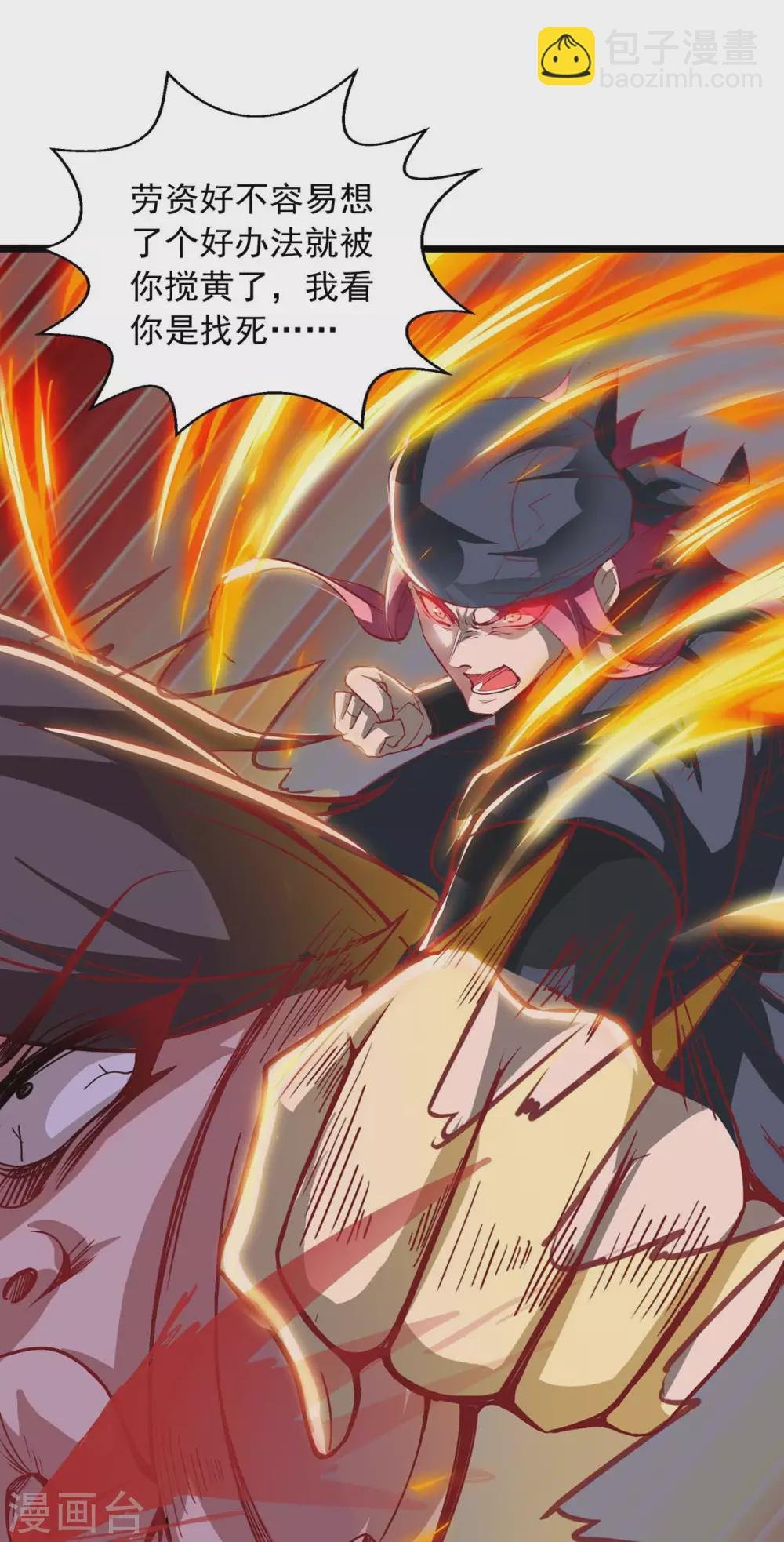 第7话 英雄救美