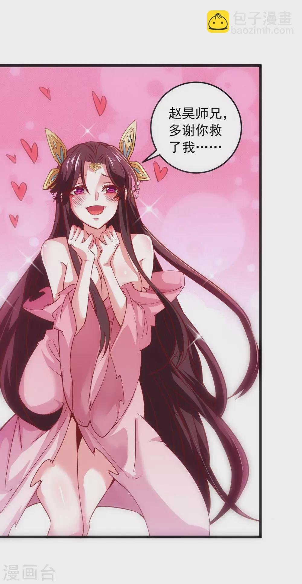 第7话 英雄救美