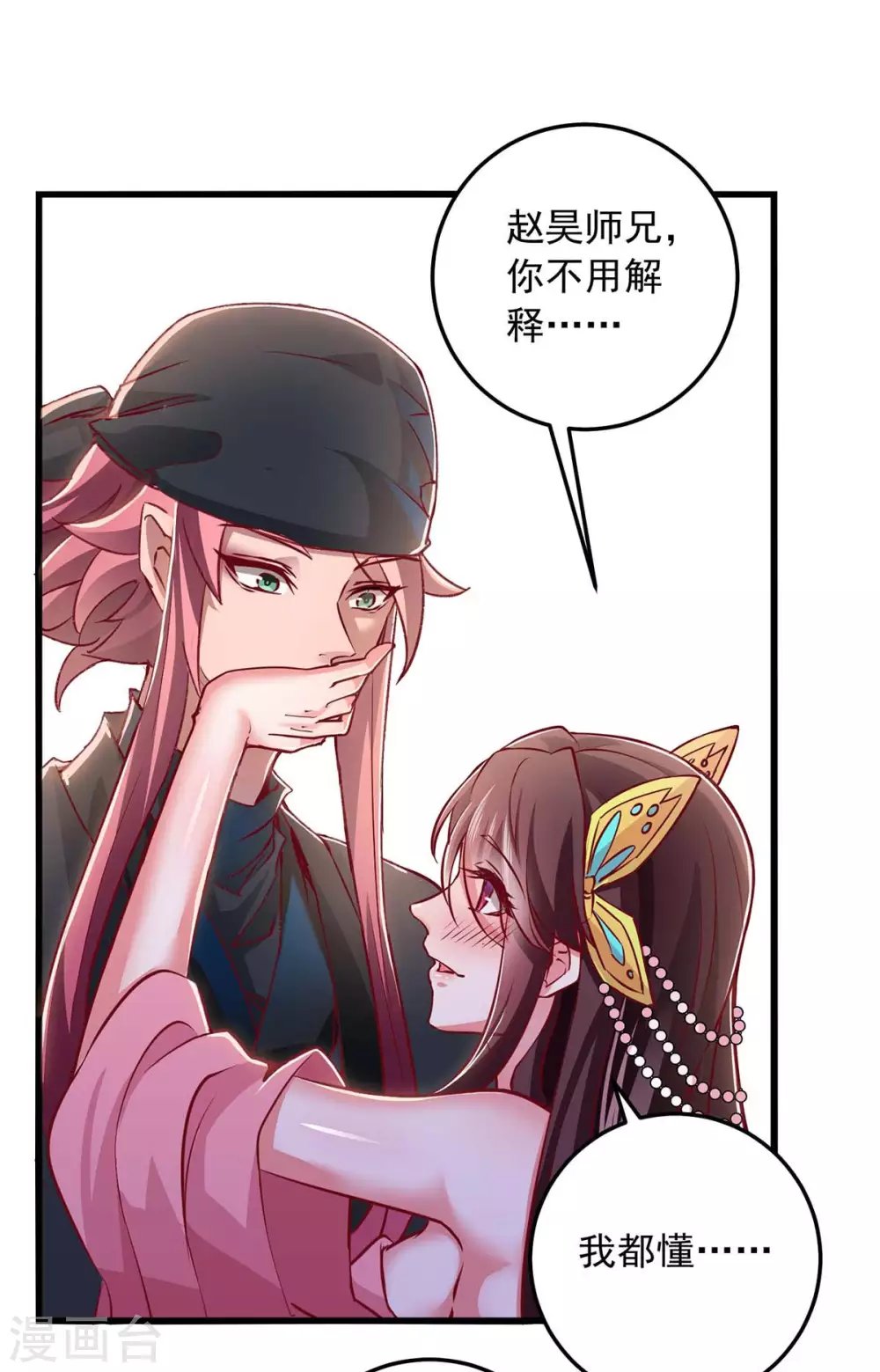 第7话 英雄救美