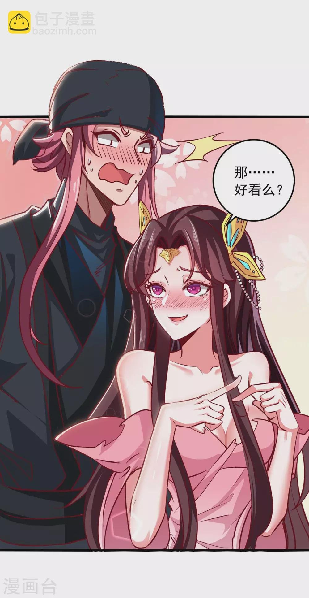 第7话 英雄救美
