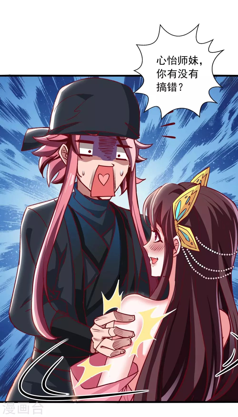 第7话 英雄救美