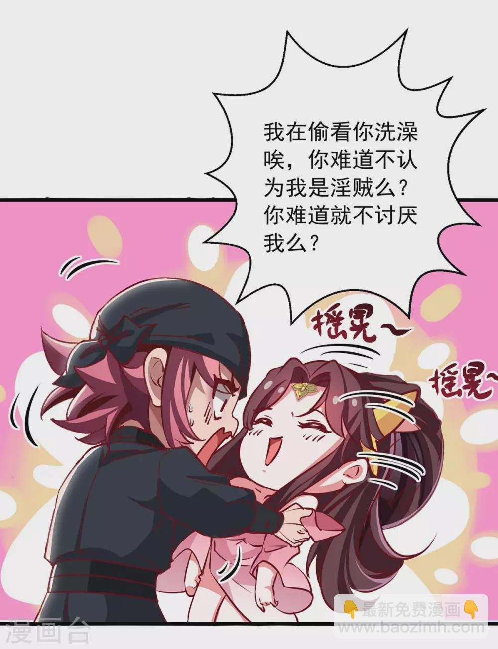 第7话 英雄救美