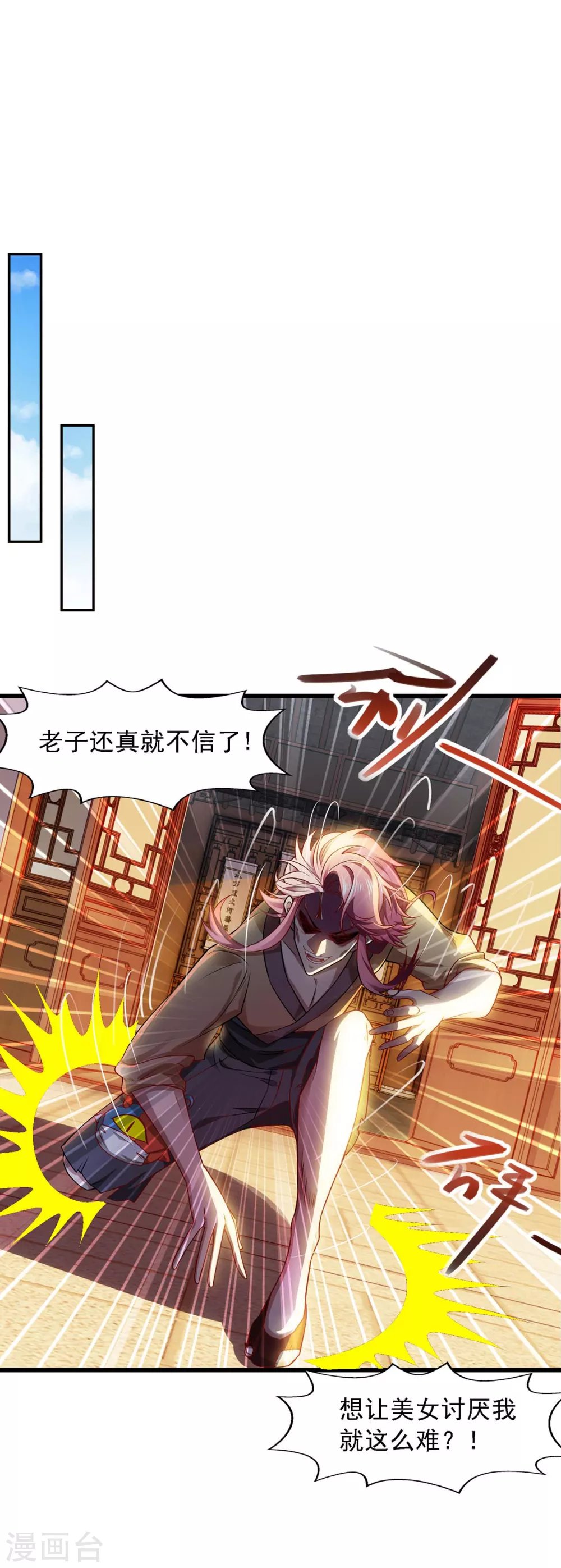 第6话 偷看洗澡