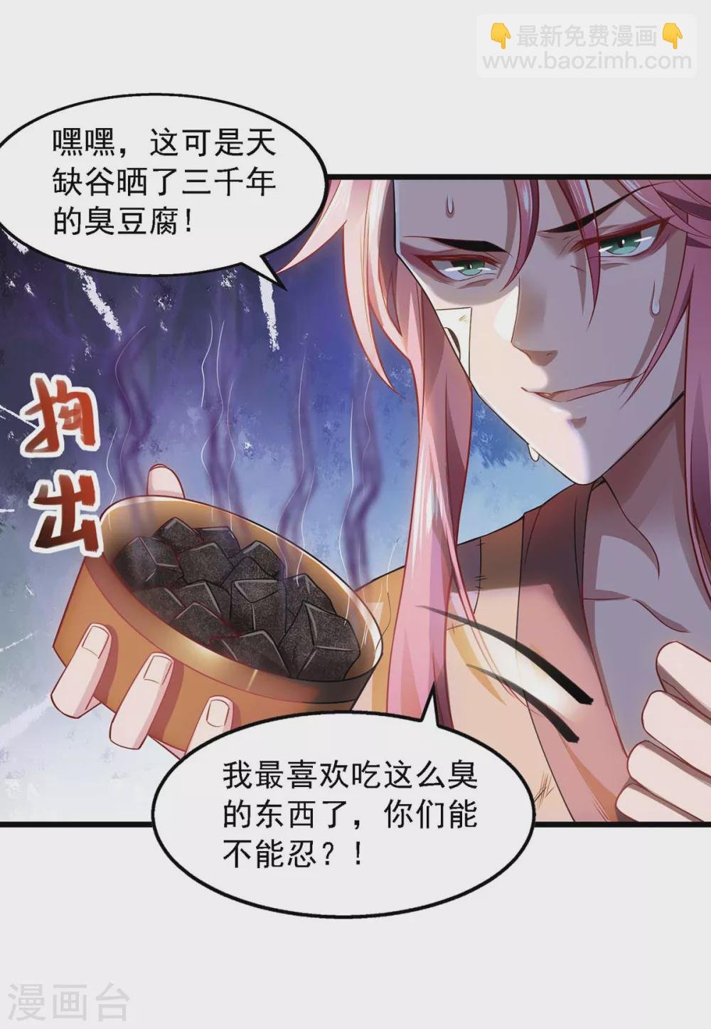 第6话 偷看洗澡
