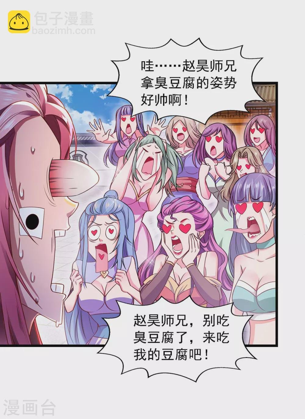 第6话 偷看洗澡