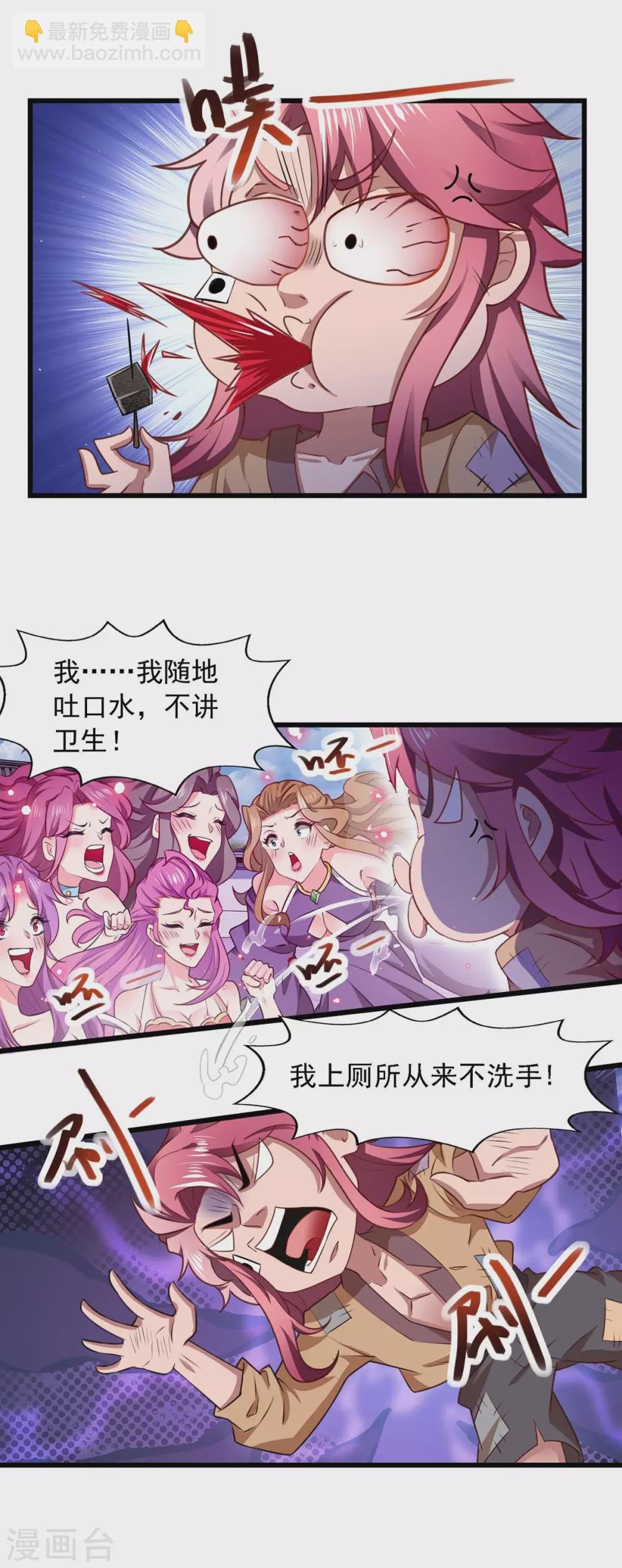第6话 偷看洗澡