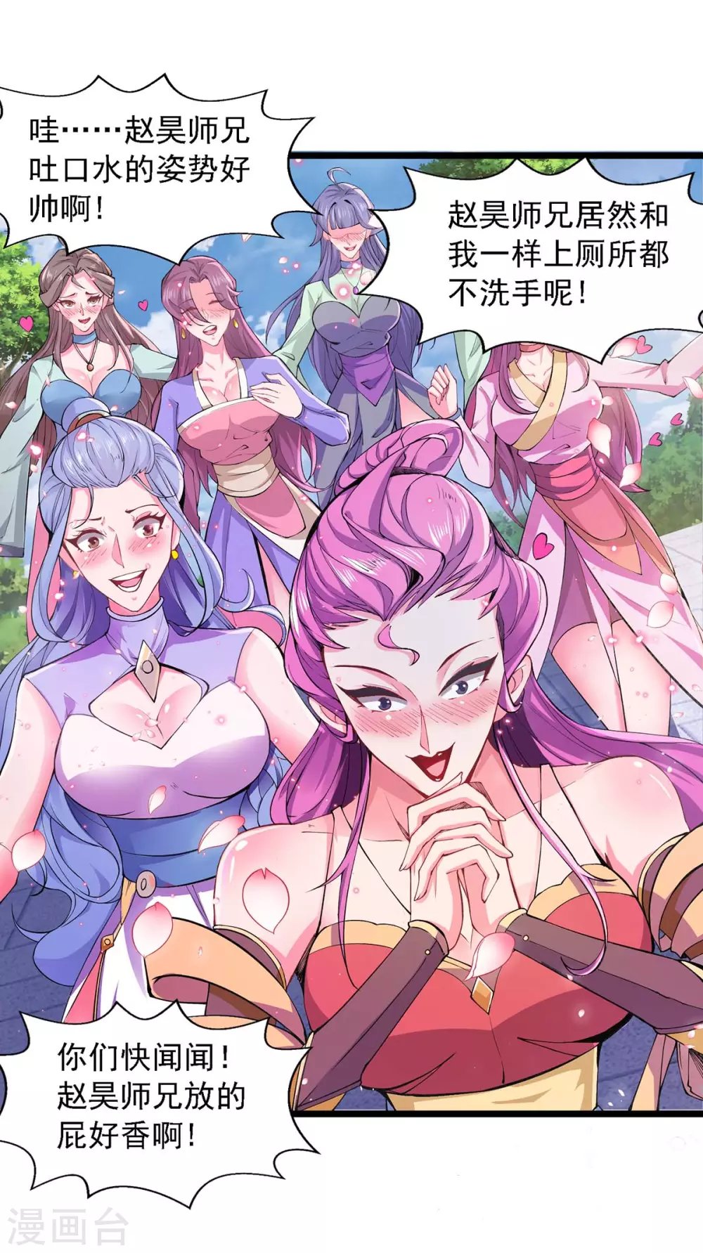 第6话 偷看洗澡
