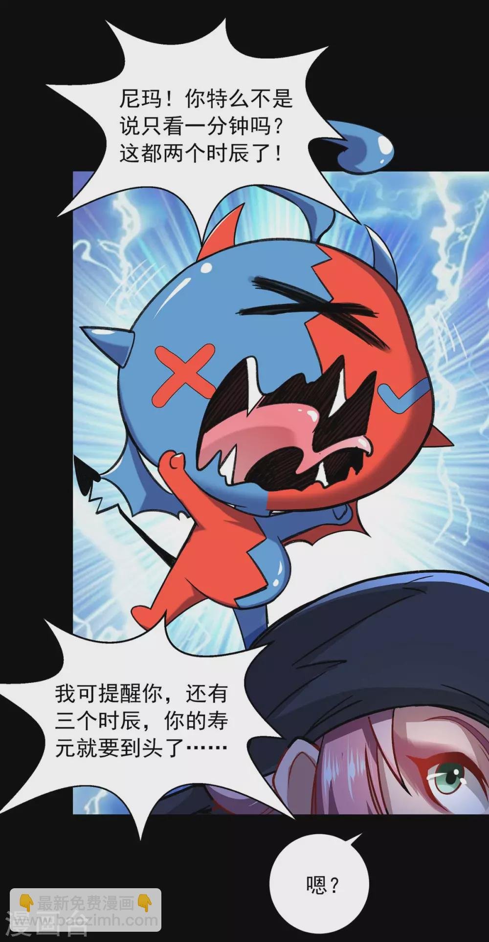第6话 偷看洗澡