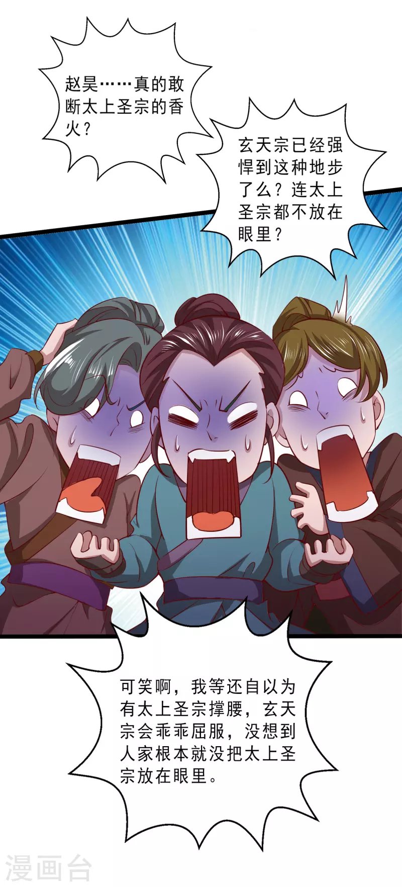 第23话 断圣宗香火
