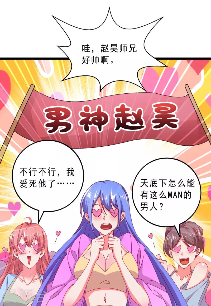第23话 断圣宗香火