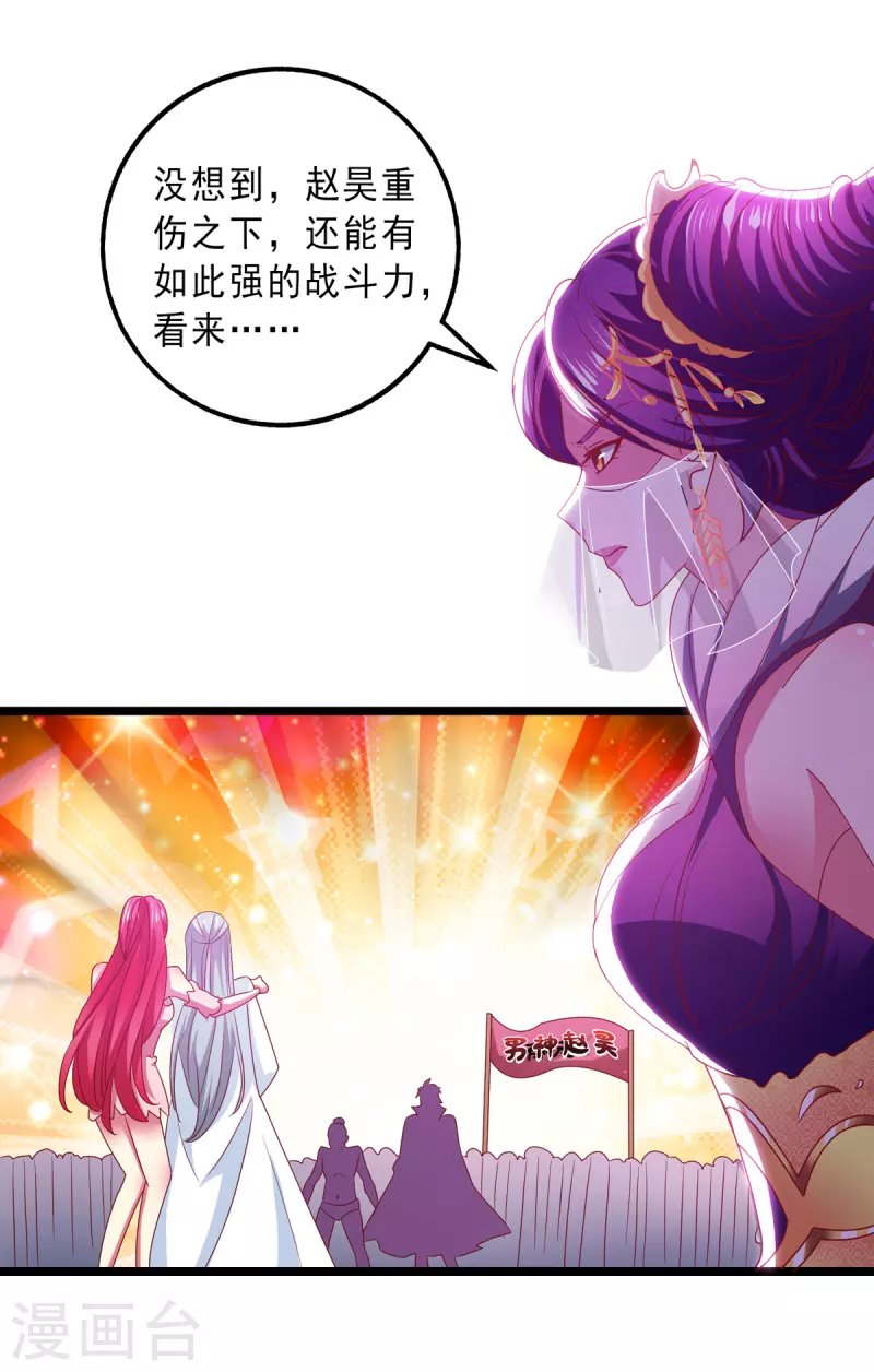 第23话 断圣宗香火