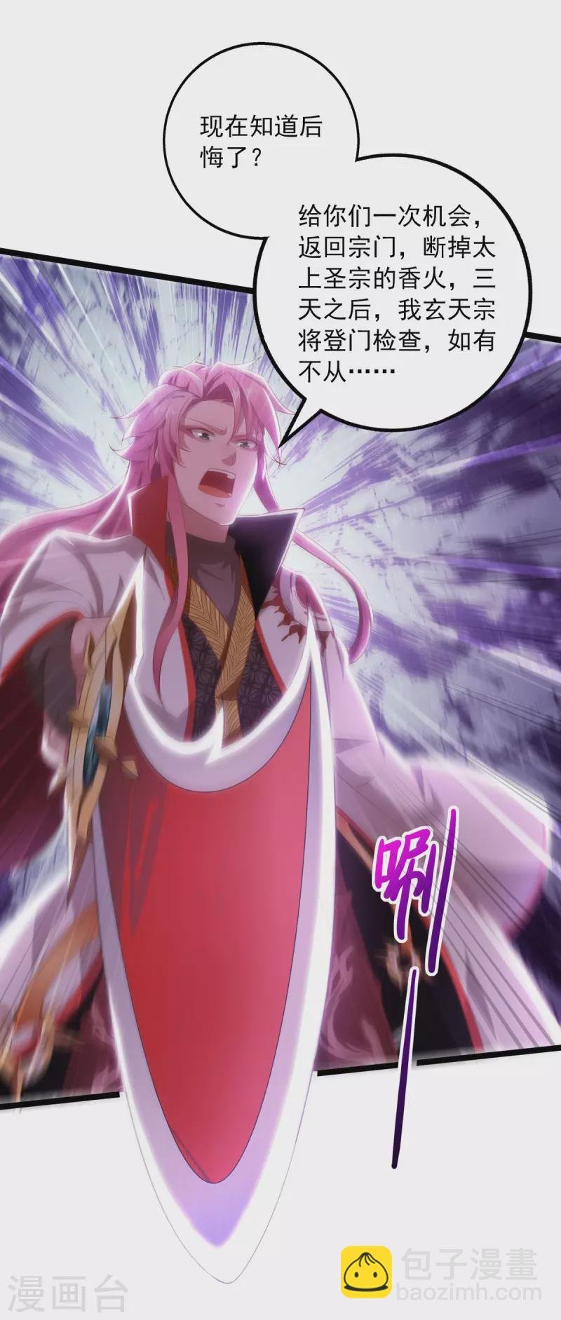 第23话 断圣宗香火
