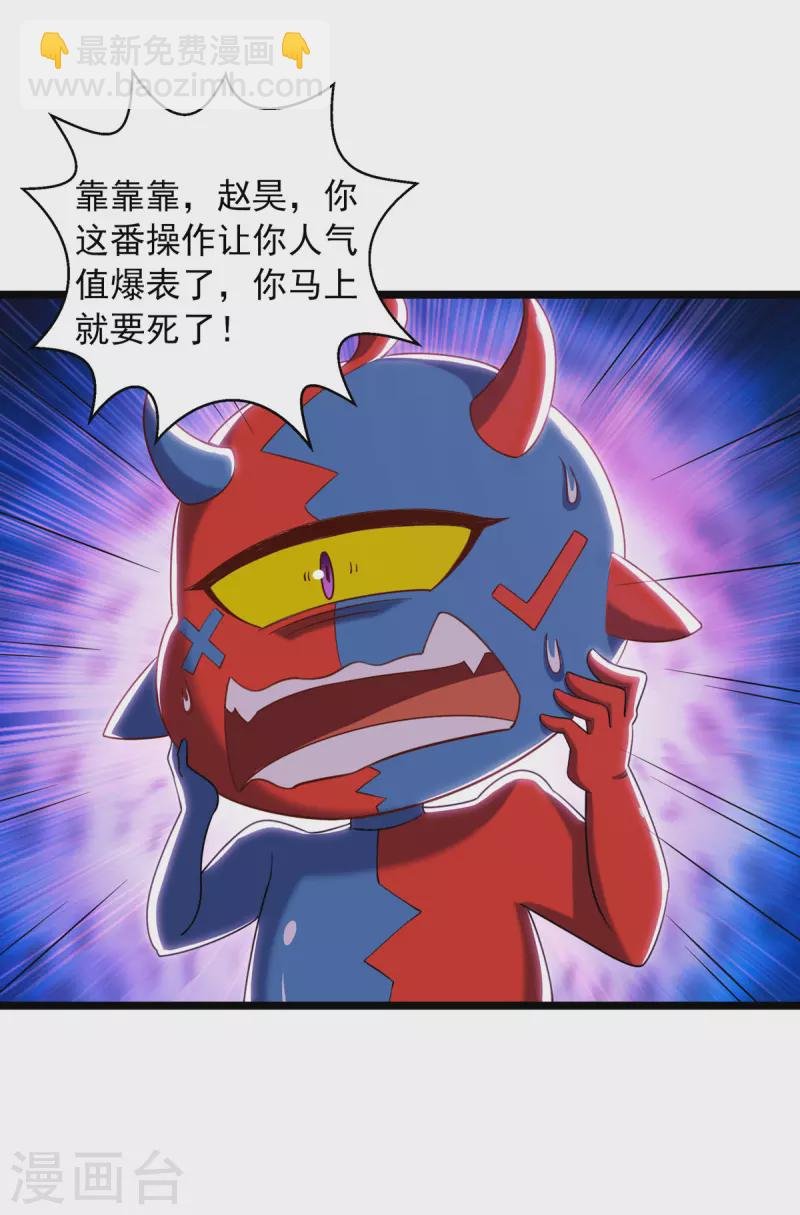 第23话 断圣宗香火